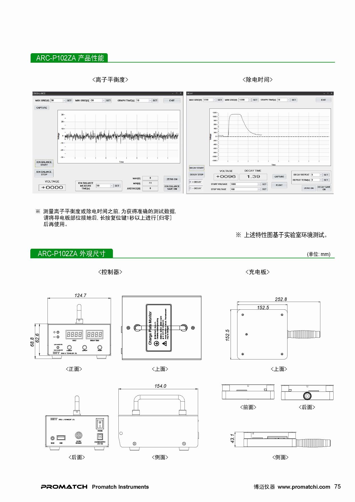 DIT,韩国东日技研,除电性能测试仪,ARC-P102ZA